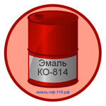 Эмаль КО-814