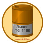 Эмаль ПФ-1189