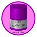 Sika Igolflex 2K