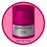 SikaGrout-316