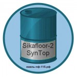 Sikafloor-2 SynTop