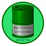 Sika Permacor-2215 EG VHS